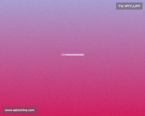 CBA赛场球员对位分析与战术策略探讨